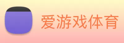 爱游戏体育 Logo